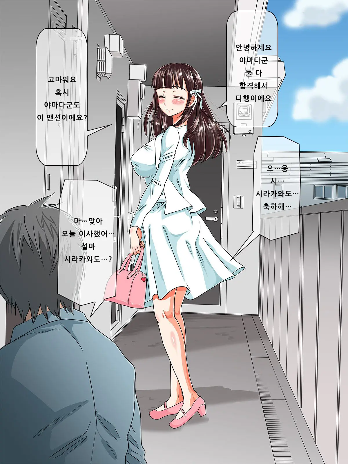Kurokami Ga Kirei Na Doukyuusei No Shirakawa-San Ga Tokai Ni Joukyou Shitara... -Boku No Menomae De Senpai-Tachi Ni Game Kankaku De Shojo O Ubawareta Osananajimi-